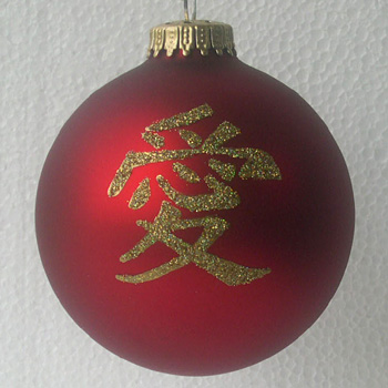 Chinese Love Symbol Ornament